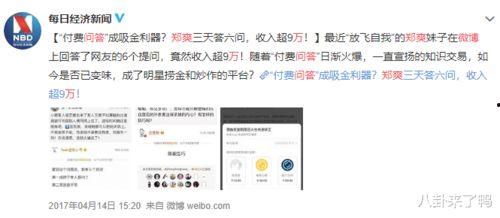 娱乐圈爆料再度来袭知乎,揭秘明星背后的秘密与真相
