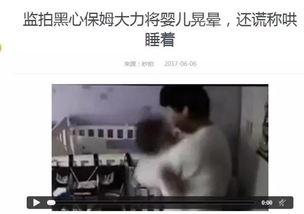 爆料黑心月嫂视频曝光,月嫂行业暗藏隐患,视频曝光惊人内幕 第3张 爆料黑心月嫂视频曝光,月嫂行业暗藏隐患,视频曝光惊人内幕 第3张