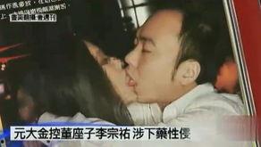 娱乐圈爆料丑闻,揭秘明星背后的惊人真相  第3张