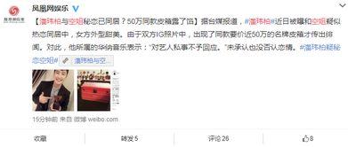 今日热点爆料图片,图片爆料背后的惊人真相