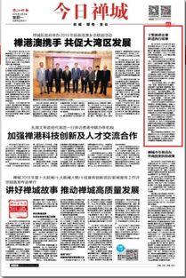 珠江日报爆料新闻内容,揭秘珠江流域环保行动最新进展 第3张 珠江日报爆料新闻内容,揭秘珠江流域环保行动最新进展 第3张