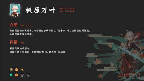 原神人物爆料视频大全最新,人物大全揭秘,神秘角色引期待! 第3张 原神人物爆料视频大全最新,人物大全揭秘,神秘角色引期待! 第3张