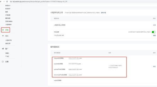 小程序最新资讯爆料,揭秘最新爆料背后的创新与变革 第2张 小程序最新资讯爆料,揭秘最新爆料背后的创新与变革 第2张